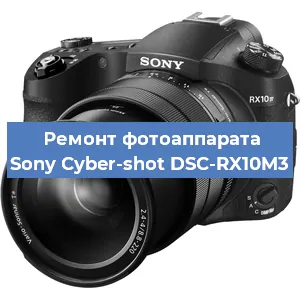 Замена системной платы на фотоаппарате Sony Cyber-shot DSC-RX10M3 в Самаре